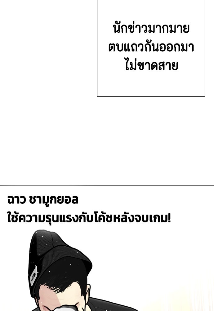 หมาหัวเน่าเก๋าเกินไป - หน้า 22