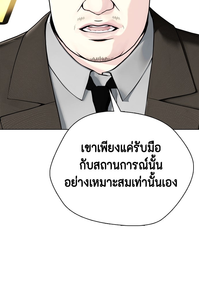 หมาหัวเน่าเก๋าเกินไป - หน้า 37