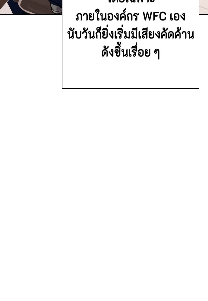 หมาหัวเน่าเก๋าเกินไป - หน้า 40