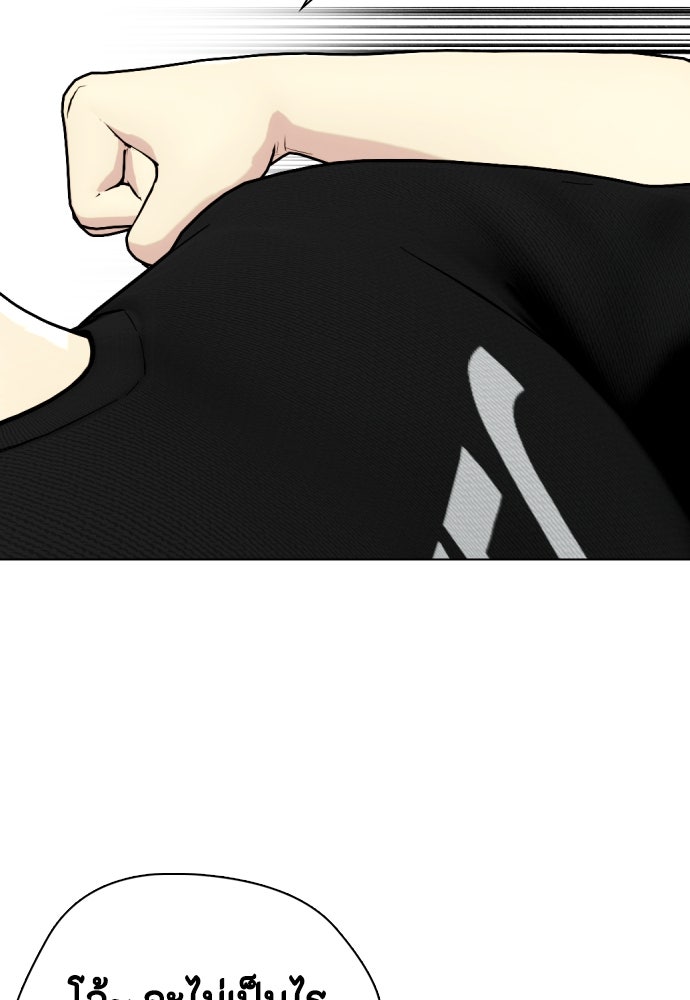 หมาหัวเน่าเก๋าเกินไป - หน้า 7