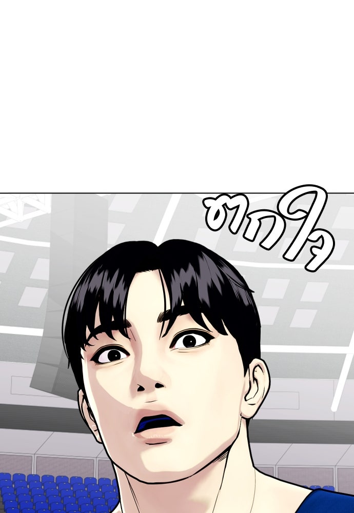 หมาหัวเน่าเก๋าเกินไป - หน้า 96
