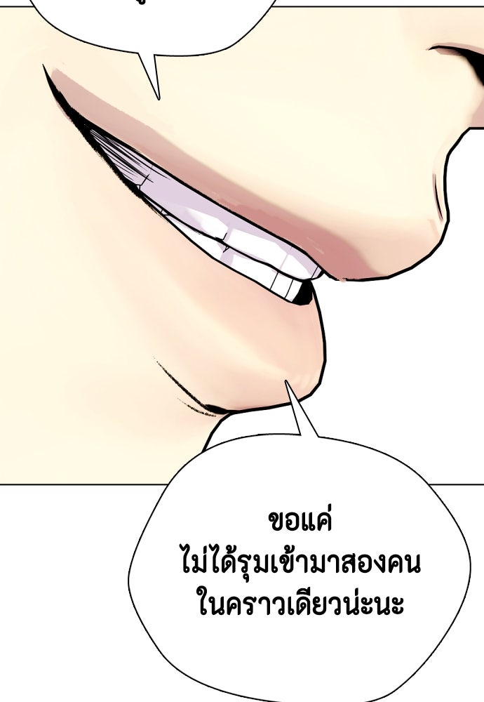 หมาหัวเน่าเก๋าเกินไป - หน้า 178