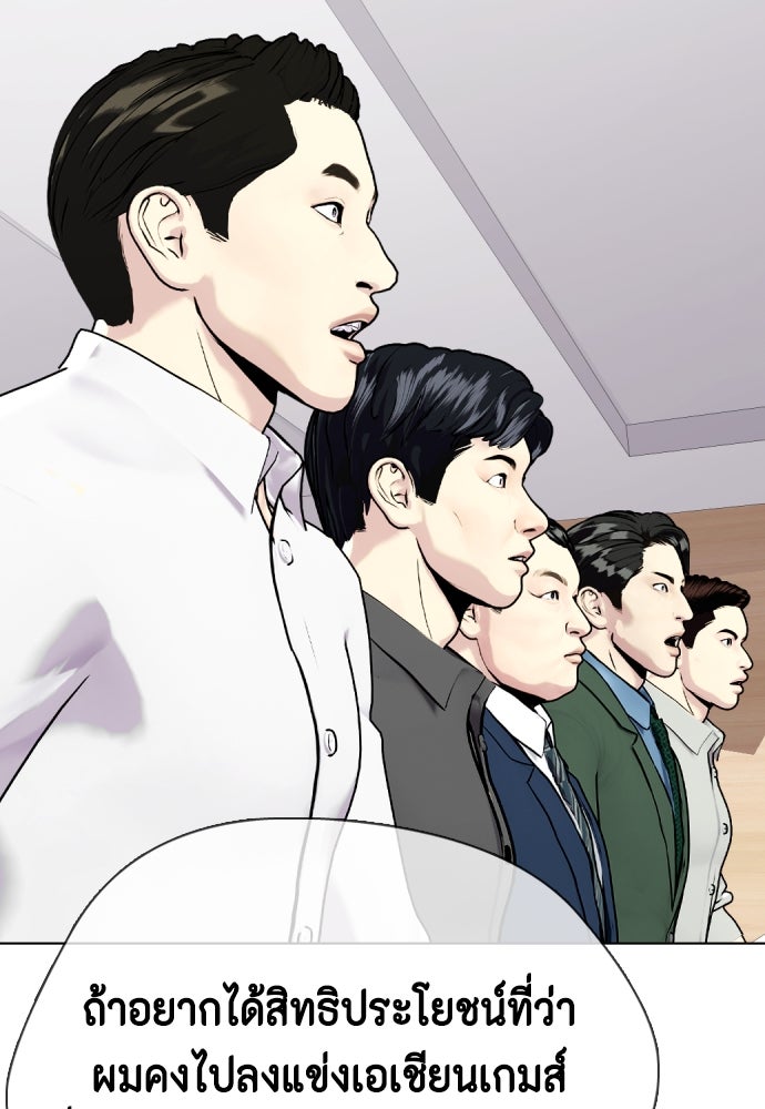 หมาหัวเน่าเก๋าเกินไป - หน้า 2