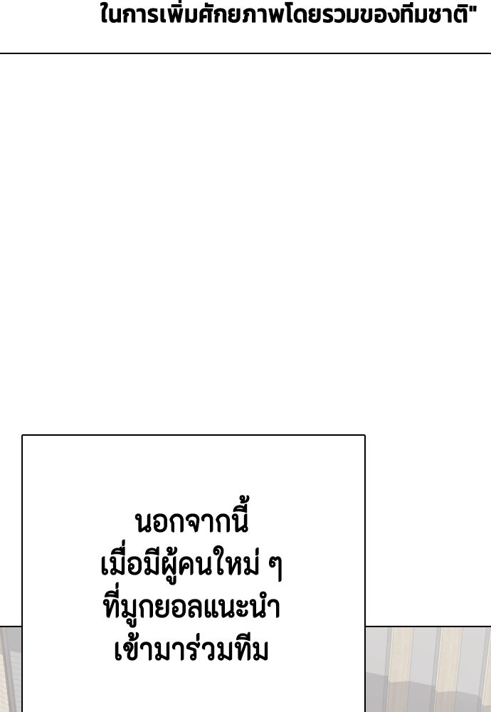 หมาหัวเน่าเก๋าเกินไป - หน้า 126