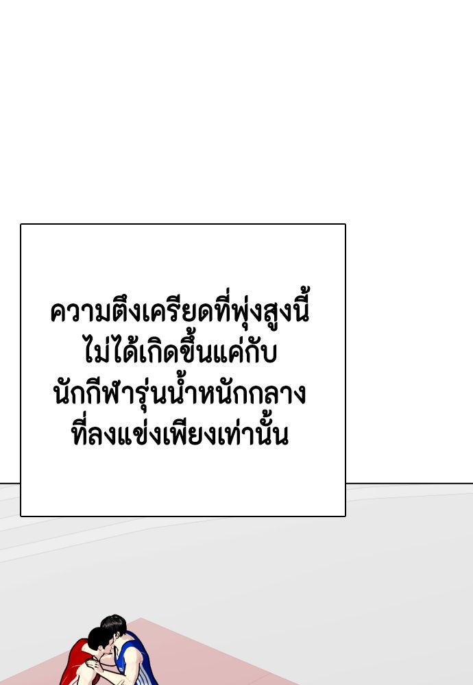 หมาหัวเน่าเก๋าเกินไป - หน้า 80
