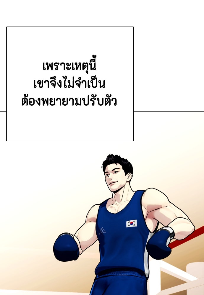 หมาหัวเน่าเก๋าเกินไป - หน้า 130