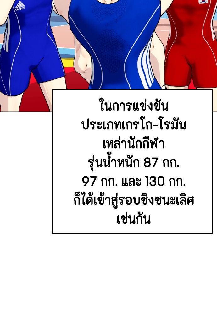 หมาหัวเน่าเก๋าเกินไป - หน้า 171