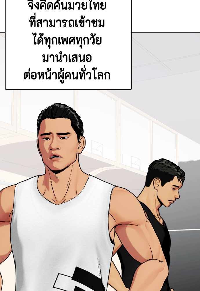 หมาหัวเน่าเก๋าเกินไป - หน้า 31