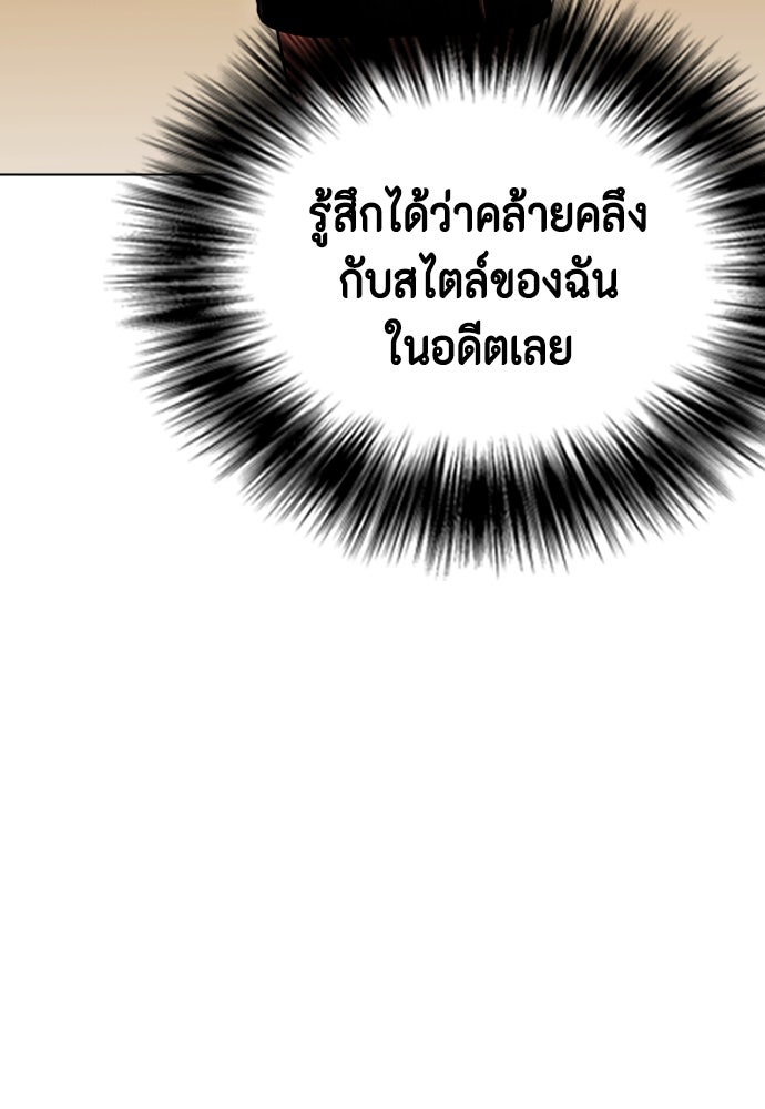 หมาหัวเน่าเก๋าเกินไป - หน้า 18