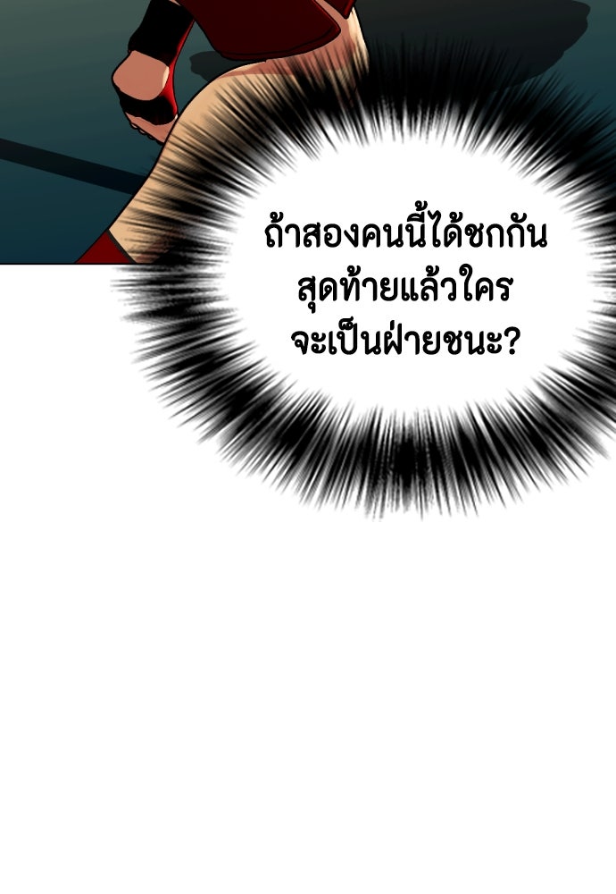 หมาหัวเน่าเก๋าเกินไป - หน้า 23