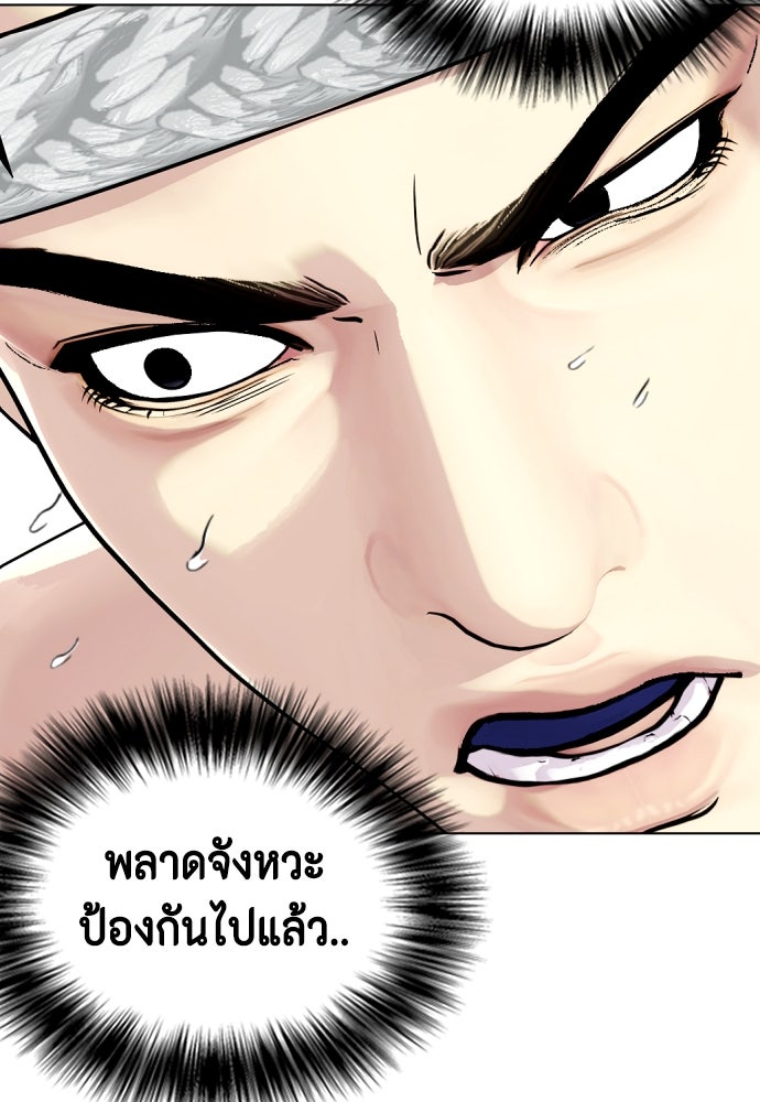 หมาหัวเน่าเก๋าเกินไป - หน้า 28