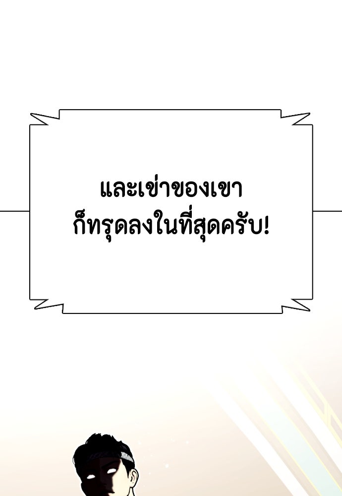 หมาหัวเน่าเก๋าเกินไป - หน้า 2
