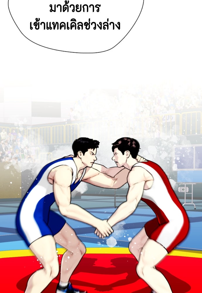 หมาหัวเน่าเก๋าเกินไป - หน้า 13