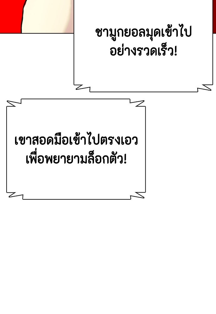 หมาหัวเน่าเก๋าเกินไป - หน้า 33