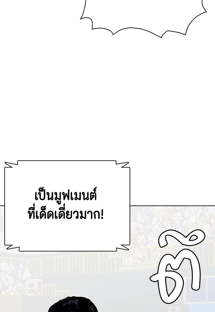 หมาหัวเน่าเก๋าเกินไป - หน้า 52