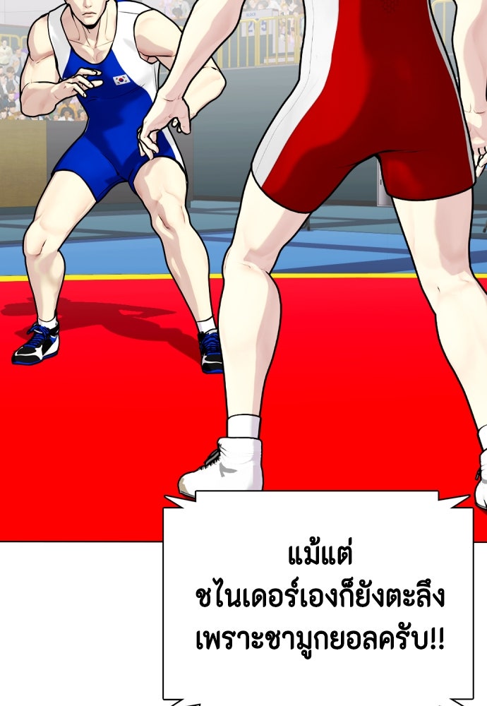 หมาหัวเน่าเก๋าเกินไป - หน้า 69