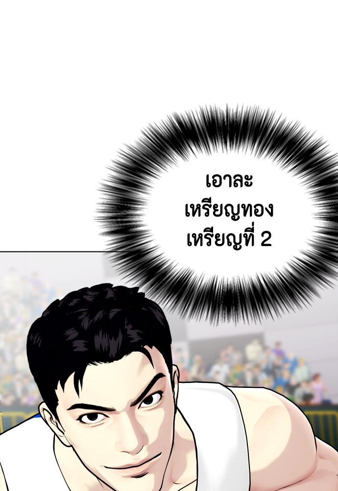 หมาหัวเน่าเก๋าเกินไป - หน้า 72