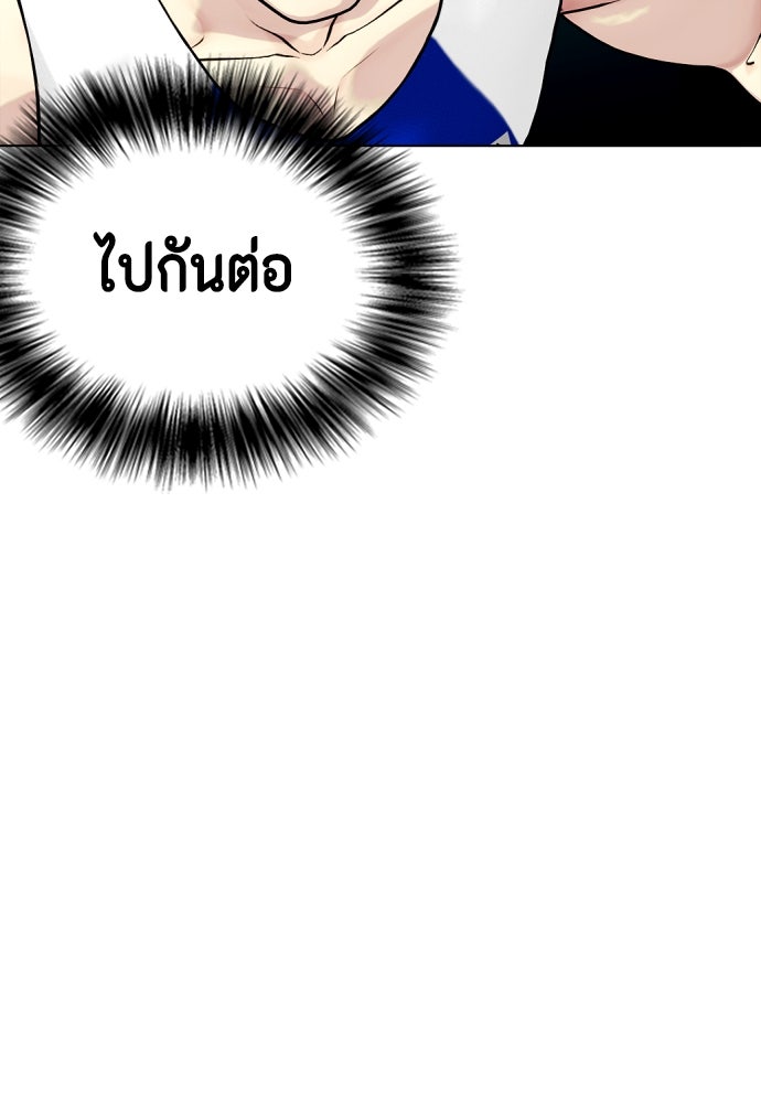 หมาหัวเน่าเก๋าเกินไป - หน้า 73
