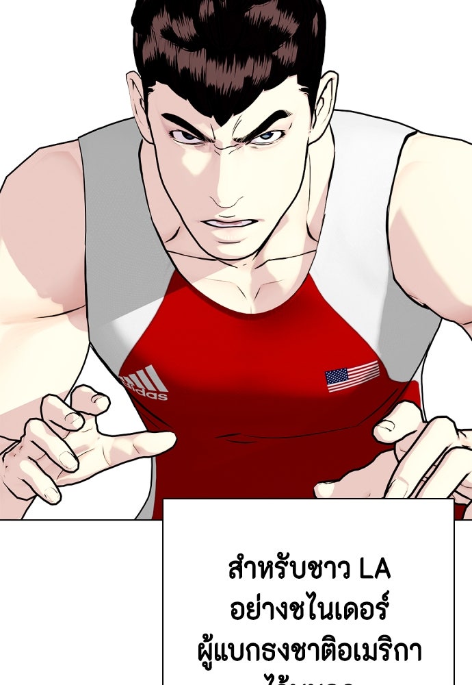 หมาหัวเน่าเก๋าเกินไป - หน้า 78