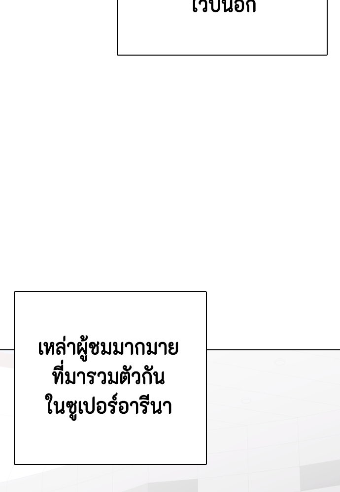 หมาหัวเน่าเก๋าเกินไป - หน้า 79