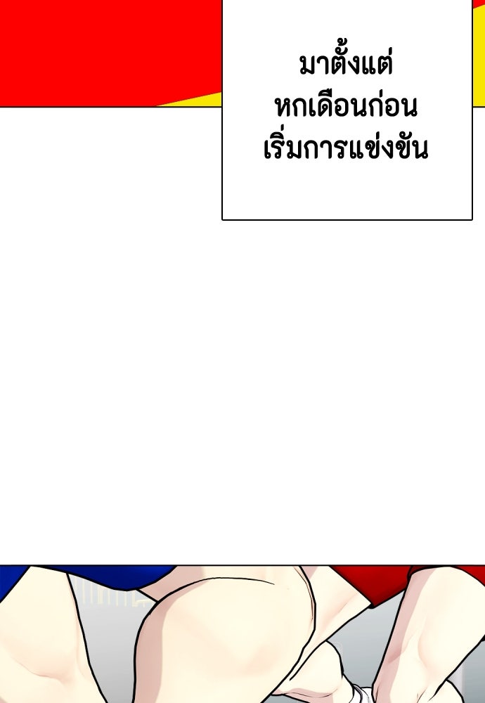 หมาหัวเน่าเก๋าเกินไป - หน้า 83