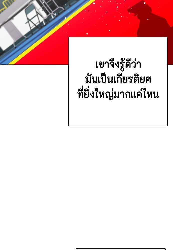 หมาหัวเน่าเก๋าเกินไป - หน้า 91