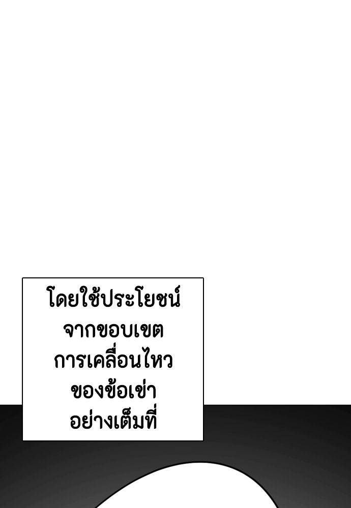 หมาหัวเน่าเก๋าเกินไป - หน้า 189