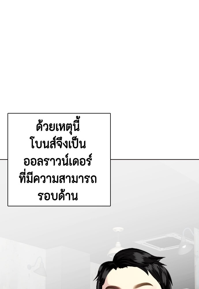 หมาหัวเน่าเก๋าเกินไป - หน้า 6