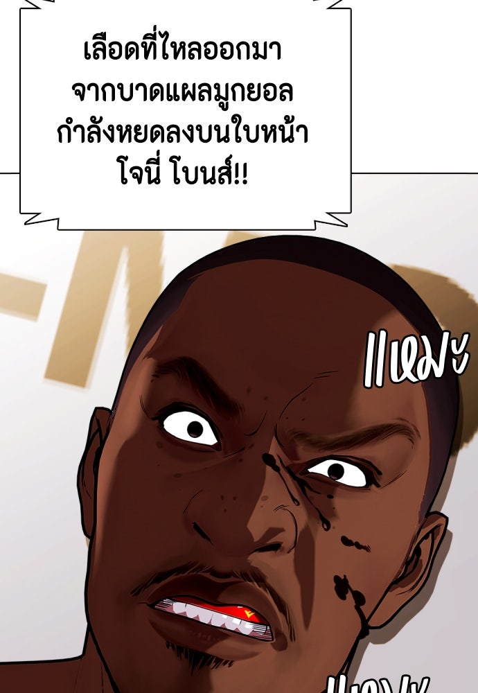 หมาหัวเน่าเก๋าเกินไป - หน้า 47