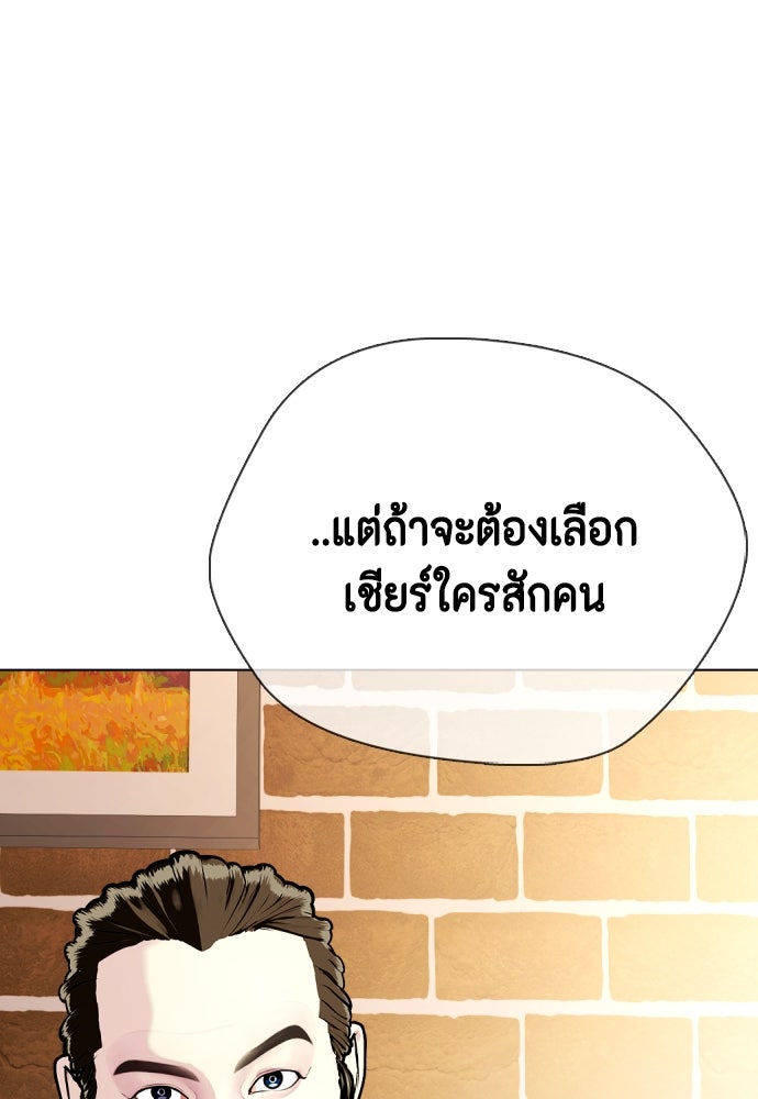 หมาหัวเน่าเก๋าเกินไป - หน้า 145