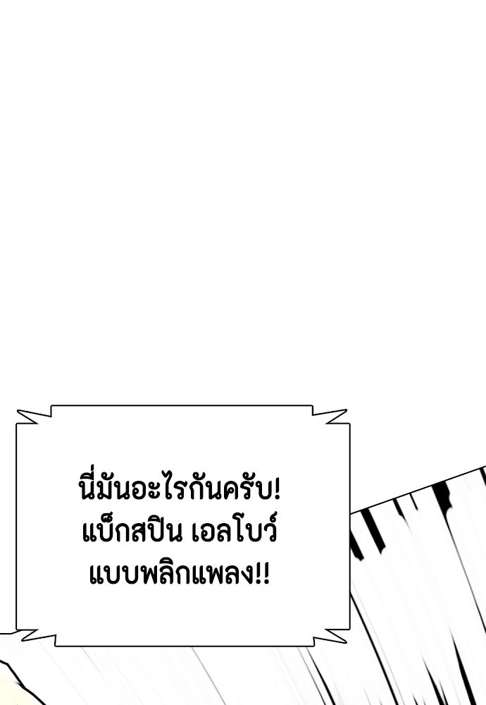 หมาหัวเน่าเก๋าเกินไป - หน้า 180