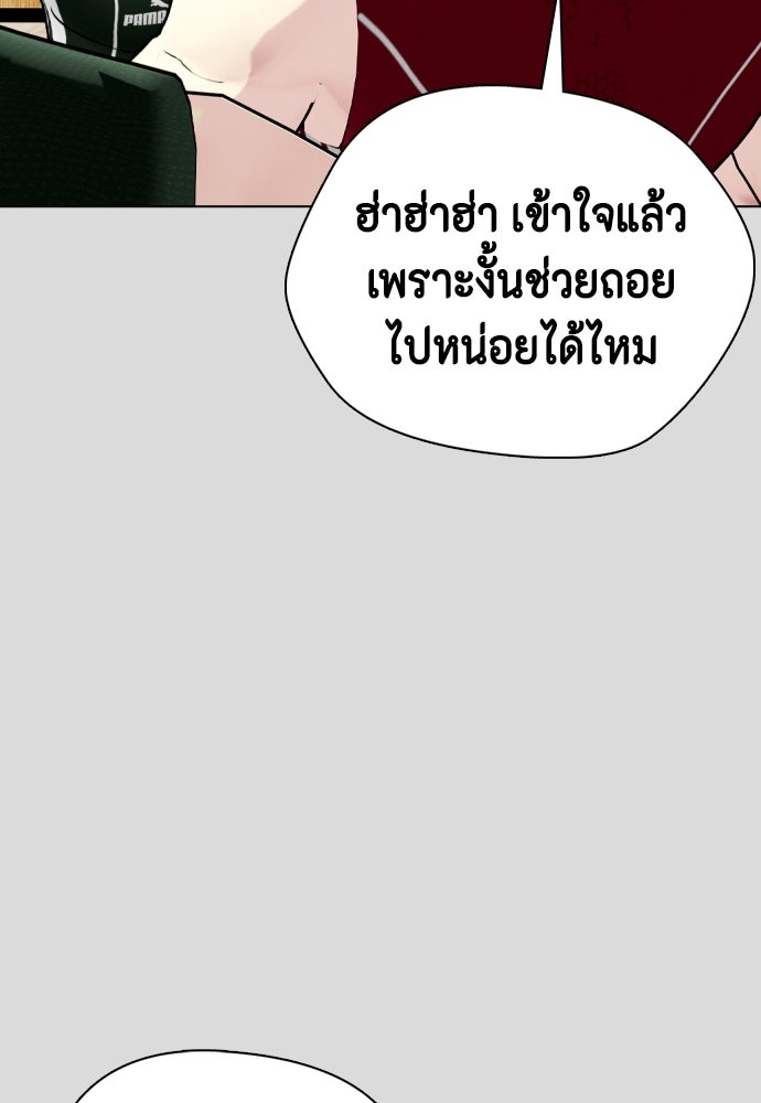 หมาหัวเน่าเก๋าเกินไป - หน้า 45