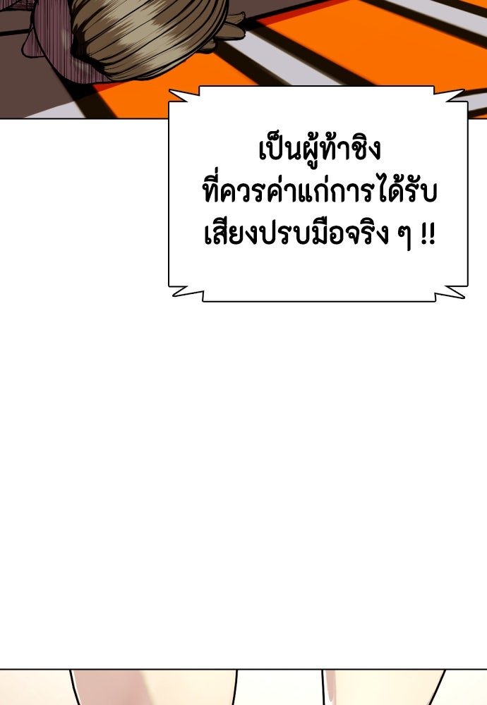 หมาหัวเน่าเก๋าเกินไป - หน้า 6