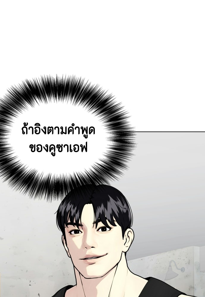 หมาหัวเน่าเก๋าเกินไป - หน้า 17