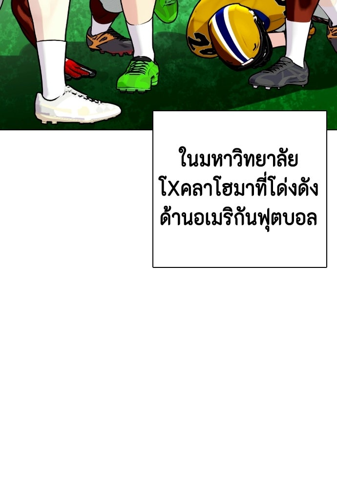 หมาหัวเน่าเก๋าเกินไป - หน้า 17