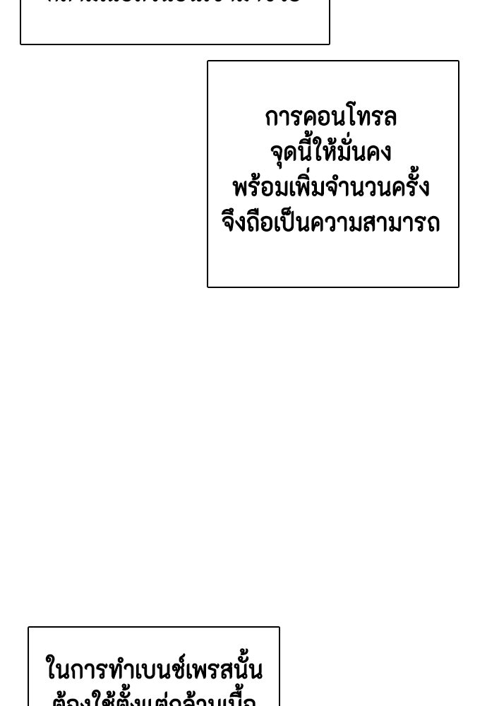 หมาหัวเน่าเก๋าเกินไป - หน้า 40