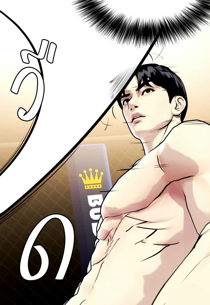 หมาหัวเน่าเก๋าเกินไป - หน้า 108