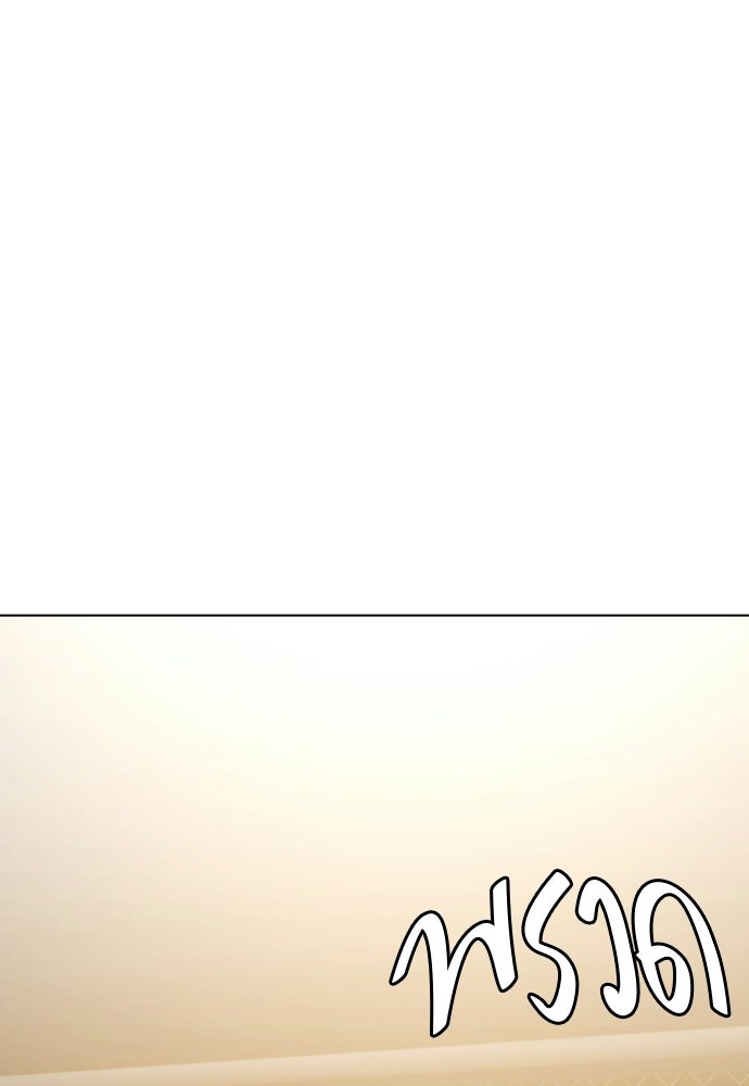 หมาหัวเน่าเก๋าเกินไป - หน้า 116