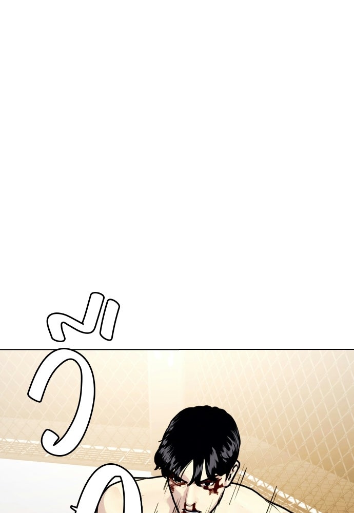 หมาหัวเน่าเก๋าเกินไป - หน้า 130