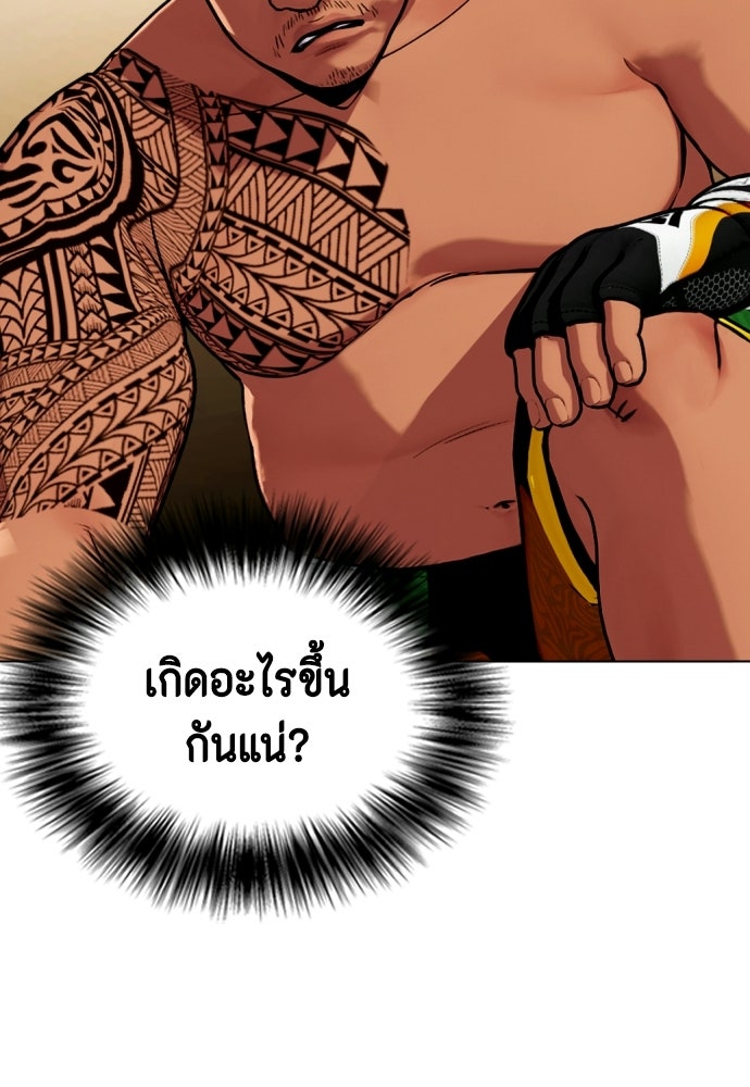 หมาหัวเน่าเก๋าเกินไป - หน้า 2