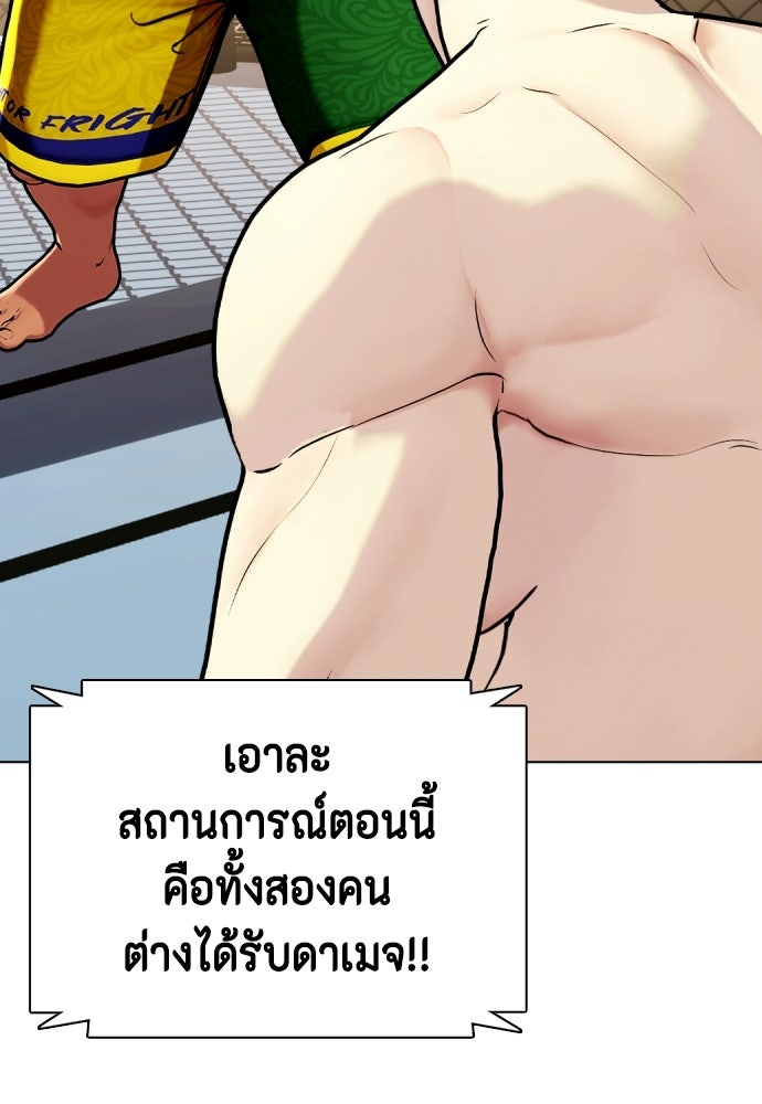 หมาหัวเน่าเก๋าเกินไป - หน้า 105