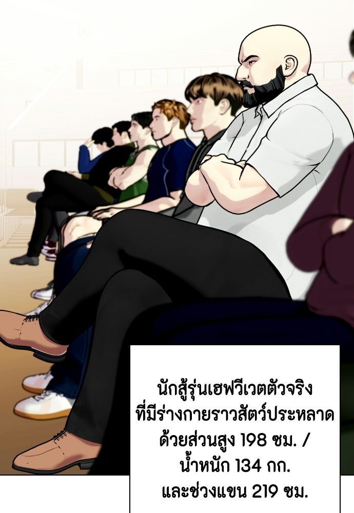 หมาหัวเน่าเก๋าเกินไป - หน้า 2