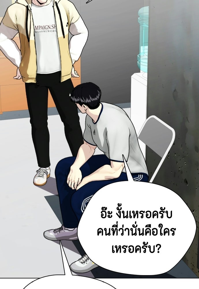 หมาหัวเน่าเก๋าเกินไป - หน้า 14
