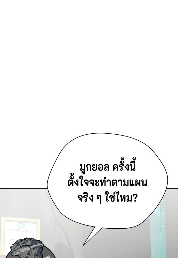 หมาหัวเน่าเก๋าเกินไป - หน้า 4
