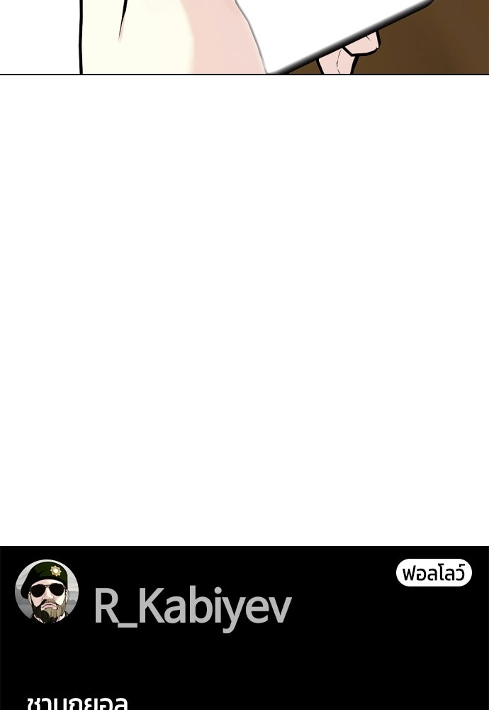 หมาหัวเน่าเก๋าเกินไป - หน้า 104