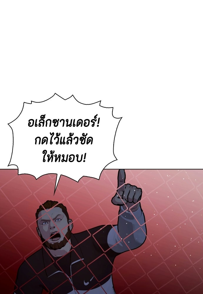 หมาหัวเน่าเก๋าเกินไป - หน้า 188
