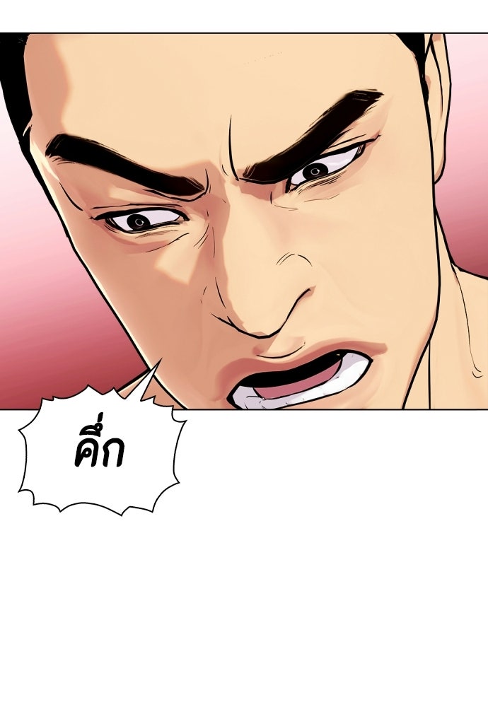 หมาหัวเน่าเก๋าเกินไป - หน้า 116