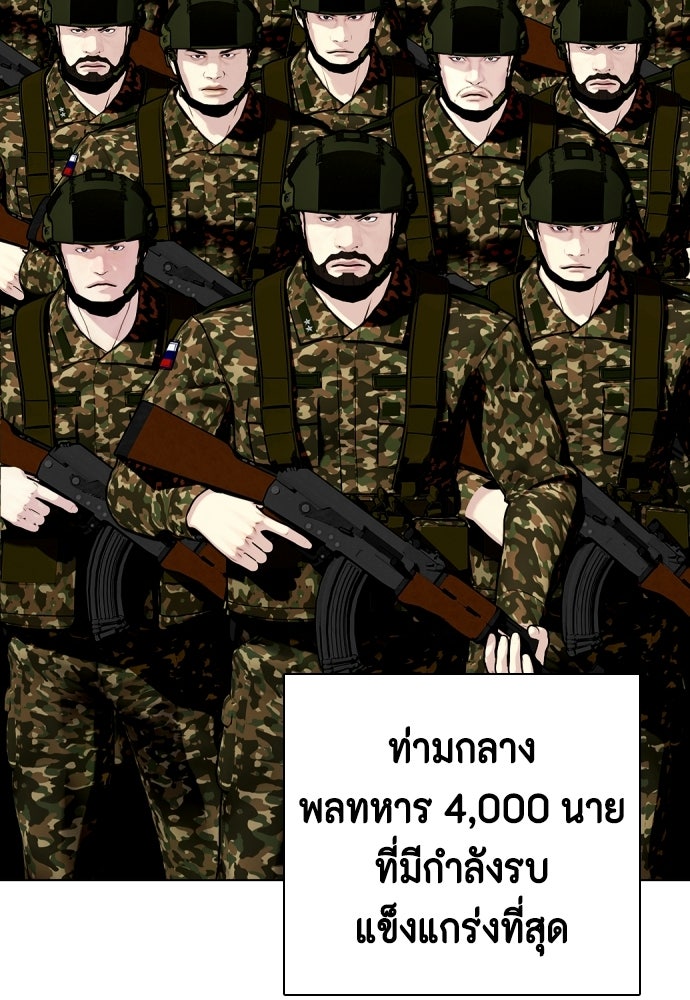 หมาหัวเน่าเก๋าเกินไป - หน้า 2