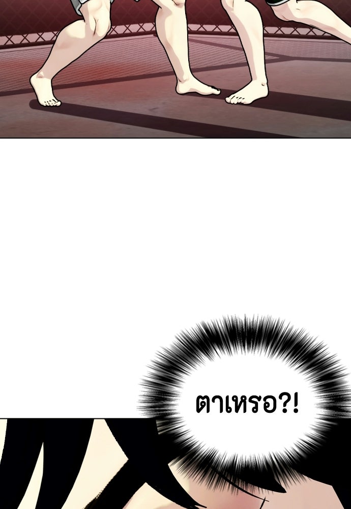 หมาหัวเน่าเก๋าเกินไป - หน้า 67