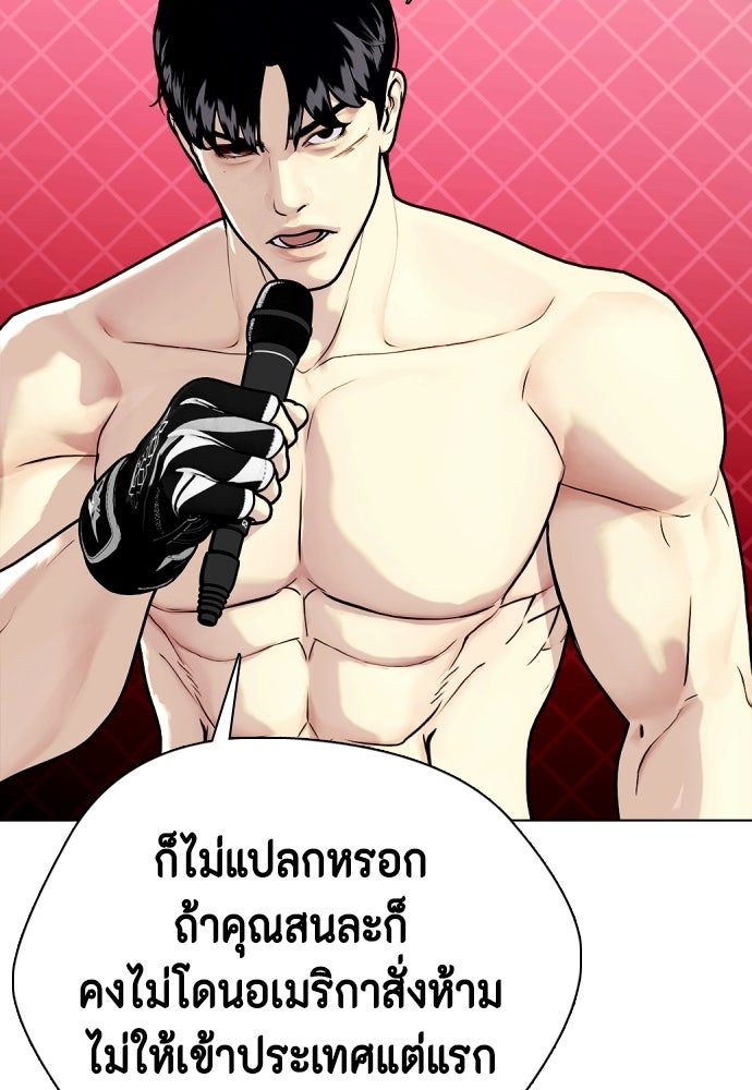 หมาหัวเน่าเก๋าเกินไป - หน้า 2